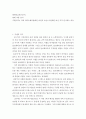발레 중급전공실기) 지젤이라는 작품 파리오페라발레단 버전과 마린스키발레단 버전 각각 분석 2페이지