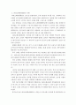 발레 중급전공실기) 지젤이라는 작품 파리오페라발레단 버전과 마린스키발레단 버전 각각 분석 4페이지