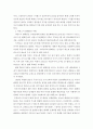 발레 중급전공실기) 지젤이라는 작품 파리오페라발레단 버전과 마린스키발레단 버전 각각 분석 5페이지