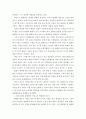 발레 중급전공실기) 지젤이라는 작품 파리오페라발레단 버전과 마린스키발레단 버전 각각 분석 6페이지