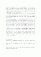 발레 중급전공실기) 지젤이라는 작품 파리오페라발레단 버전과 마린스키발레단 버전 각각 분석 7페이지