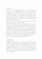 방송은 뉴미디어 등장 이후에도 사회적 영향력이 매우 크다. TV 방송의 다양한 사회적 영향력에 대해서 설명하시오. 4페이지