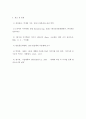 방송은 뉴미디어 등장 이후에도 사회적 영향력이 매우 크다. TV 방송의 다양한 사회적 영향력에 대해서 설명하시오. 9페이지