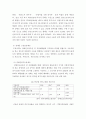 보호및지원고용) 지원고용 서비스 현황과 재활상담사의 역할 6페이지