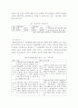 보호및지원고용) 지원고용 서비스 현황과 재활상담사의 역할 8페이지