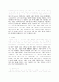 보호및지원고용) 지원고용 서비스 현황과 재활상담사의 역할 11페이지