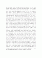 보호및지원고용) 지원고용 서비스 현황과 재활상담사의 역할 12페이지
