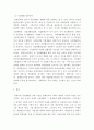 보호및지원고용) 지원고용 서비스 현황과 재활상담사의 역할 13페이지