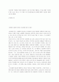 비평) 프라하의 봄 - 논문에서 릴케의 사랑과 존재론적 수유의 의미를 이해하고 이것을 영화 프라하의봄 또는 디 아워스의 등장인물들간의 관계를 통해서 진정한 사랑과 소유에 대하여 논하시오 2페이지