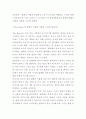 비평문) 릴케의 사랑과 존재론적 소유의 의미를 이해하고 이것을 영화 프라하의 봄 또는(그리고) 디 아워스의 등장인물들간의 관계를 통해서 진정한 사랑과 소유에 대하여 2페이지