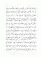 1. 잔여주의가 제도주의를 비판하는 근거와 제도주의가 잔여주의를 비판하는 근거를 들어 잔여주의와 제도주의를 비교하시오.2. (토마스 게이건. 부키. 2011)를 읽고, 첫째, 간략히 요 4페이지
