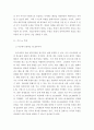 1. 잔여주의가 제도주의를 비판하는 근거와 제도주의가 잔여주의를 비판하는 근거를 들어 잔여주의와 제도주의를 비교하시오.2. (토마스 게이건. 부키. 2011)를 읽고, 첫째, 간략히 요 6페이지