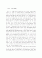 1. 잔여주의가 제도주의를 비판하는 근거와 제도주의가 잔여주의를 비판하는 근거를 들어 잔여주의와 제도주의를 비교하시오.2. (토마스 게이건. 부키. 2011)를 읽고, 첫째, 간략히 요 7페이지