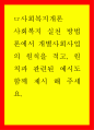 사회복지개론) 사회복지 실천 방법론에서 개별사회사업의 원칙을 적고 원칙과 관련된 예시도 함께 제시 해 주세요 1페이지
