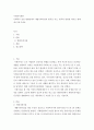 사회복지개론) 사회복지 실천 방법론에서 개별사회사업의 원칙을 적고 원칙과 관련된 예시도 함께 제시 해 주세요 2페이지