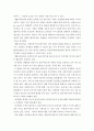 사회복지개론) 사회복지 실천 방법론에서 개별사회사업의 원칙을 적고 원칙과 관련된 예시도 함께 제시 해 주세요 3페이지