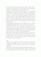 사회복지개론) 사회복지 실천 방법론에서 개별사회사업의 원칙을 적고 원칙과 관련된 예시도 함께 제시 해 주세요 4페이지