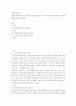 사회복지법제) 사회복지 급여수급권은 무엇이며 왜 중요한지 그리고 이러한 권리의 취약성 4가지에 대해 과제를 작성하시오 2페이지