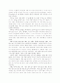 사회복지사의 내면적 세계 조명 에세이 3페이지