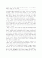 사회복지사의 내면적 세계 조명 에세이 4페이지