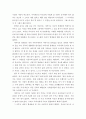 사회복지사의 내면적 세계 조명 에세이 5페이지
