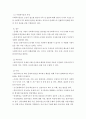 사회복지실천론) 사회복지실천의 과정에 대해 정리하고 자신을 클라이언트라 가정하여 사정기법을 활용하여 자신에 대해 사정하세요 3페이지