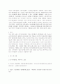 사회복지 인사관리 인사관리의 개념과 사회복지에서 인사관리의 필요성을 설명하고 인사관리가 적절히 진행된 사례를 작성해 주세요 6페이지