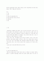 성인발달) 성인기의 발달단계별 특성을 간략히 정리하고 성인기 발달단계별 진로논점과 대응방안을 구체적 사례를 들어 제시하시오 2페이지