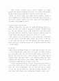 성인발달) 성인기의 발달단계별 특성을 간략히 정리하고 성인기 발달단계별 진로논점과 대응방안을 구체적 사례를 들어 제시하시오 4페이지