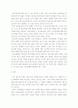 성인발달) 성인기의 발달단계별 특성을 간략히 정리하고 성인기 발달단계별 진로논점과 대응방안을 구체적 사례를 들어 제시하시오 5페이지