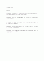 성인발달) 성인기의 발달단계별 특성을 간략히 정리하고 성인기 발달단계별 진로논점과 대응방안을 구체적 사례를 들어 제시하시오 6페이지