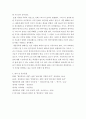 심리학) 최근 이슈가 되는 기사 책 영화 미디어 등을 참조해서 이슈사례 (뉴스 사건 사고 다큐 예 버닝썬 등)를 선정한 후 그 사례를 심리학적 관점으로 분석 및 해결책 4페이지