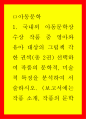 아동문학) 국내외 아동문학상 수상 작품 중 영아와 유아 대상의 그림책 각 한 권씩(총 2권) 선택하여 작품의 문학적 미술적 특징을 분석하여 서술하시오 1페이지