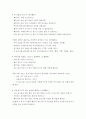 아동문학) 국내외 아동문학상 수상 작품 중 영아와 유아 대상의 그림책 각 한 권씩(총 2권) 선택하여 작품의 문학적 미술적 특징을 분석하여 서술하시오 5페이지