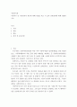 아동복지 및 아동권리의 개념에 대해 설명을 하고 이 둘의 상관관계에 대해 설명하시오 2페이지