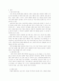 아동복지 및 아동권리의 개념에 대해 설명을 하고 이 둘의 상관관계에 대해 설명하시오 3페이지