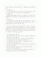 아동복지 및 아동권리의 개념에 대해 설명을 하고 이 둘의 상관관계에 대해 설명하시오 4페이지