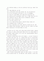 아동복지 및 아동권리의 개념에 대해 설명을 하고 이 둘의 상관관계에 대해 설명하시오 5페이지