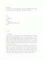 아동복지의 개념 및 목적에 대해 설명하고 아동권리에서 생활환경에 대한 부모역할을 4가지 이상 구체적으로 기술한 다음 자신의 생각을 기술하시오 2페이지