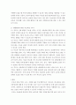 아동복지의 개념 및 목적에 대해 설명하고 아동권리에서 생활환경에 대한 부모역할을 4가지 이상 구체적으로 기술한 다음 자신의 생각을 기술하시오 4페이지