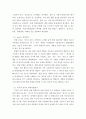 영아발달 선별검사의 특징 및 유용성 평가 4페이지