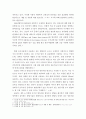 영아발달 선별검사의 특징 및 유용성 평가 5페이지