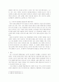 영아발달 선별검사의 특징 및 유용성 평가 6페이지