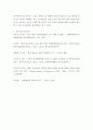영아발달 선별검사의 특징 및 유용성 평가 7페이지