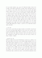 영아발달의 두 가지 이상의 이론을 선택하여 영아의 발달은 성숙에 의한 것인지 학습에 의한 것인지에 대한 쟁점에 대해 설명 3페이지