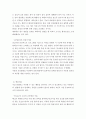 영아발달의 두 가지 이상의 이론을 선택하여 영아의 발달은 성숙에 의한 것인지 학습에 의한 것인지에 대한 쟁점에 대해 설명 4페이지