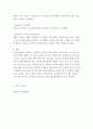영아발달의 두 가지 이상의 이론을 선택하여 영아의 발달은 성숙에 의한 것인지 학습에 의한 것인지에 대한 쟁점에 대해 설명 5페이지