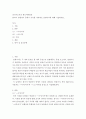 외국어로서의 한국어학개론) 한국어 연결어미 중에서 이유를 나타내는 연결어미에 대해 서술하세요 2페이지