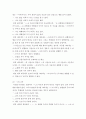 외국어로서의 한국어학개론) 한국어 연결어미 중에서 이유를 나타내는 연결어미에 대해 서술하세요 3페이지