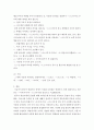 외국어로서의 한국어학개론) 한국어 연결어미 중에서 이유를 나타내는 연결어미에 대해 서술하세요 4페이지